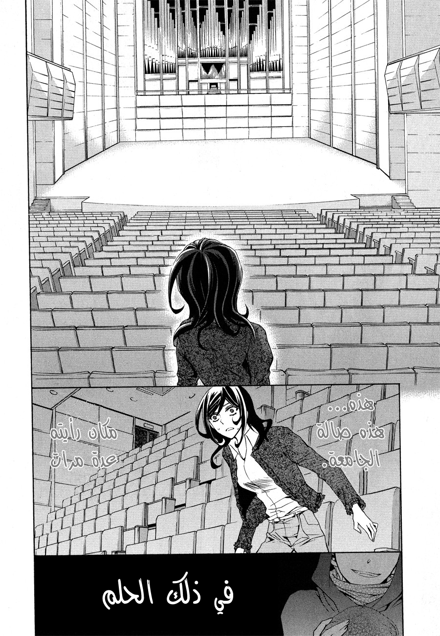 Conductor: Chapter 12 - Page 4