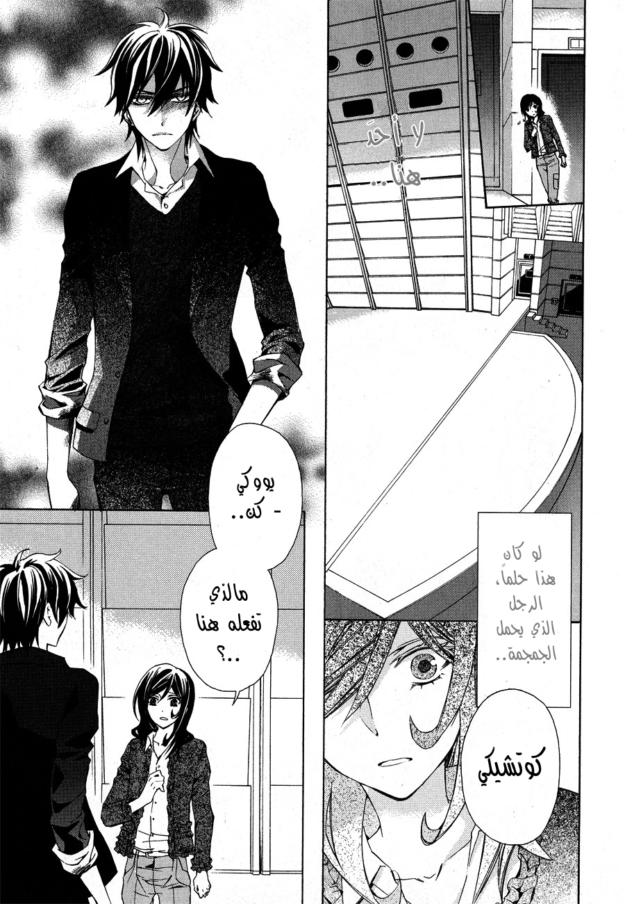 Conductor: Chapter 12 - Page 5