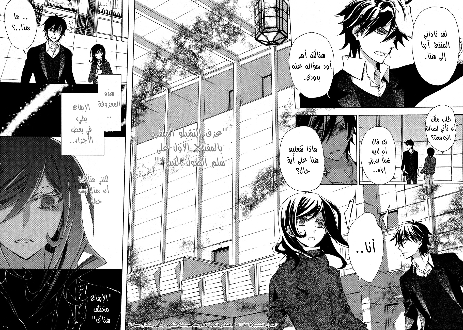 Conductor: Chapter 12 - Page 6