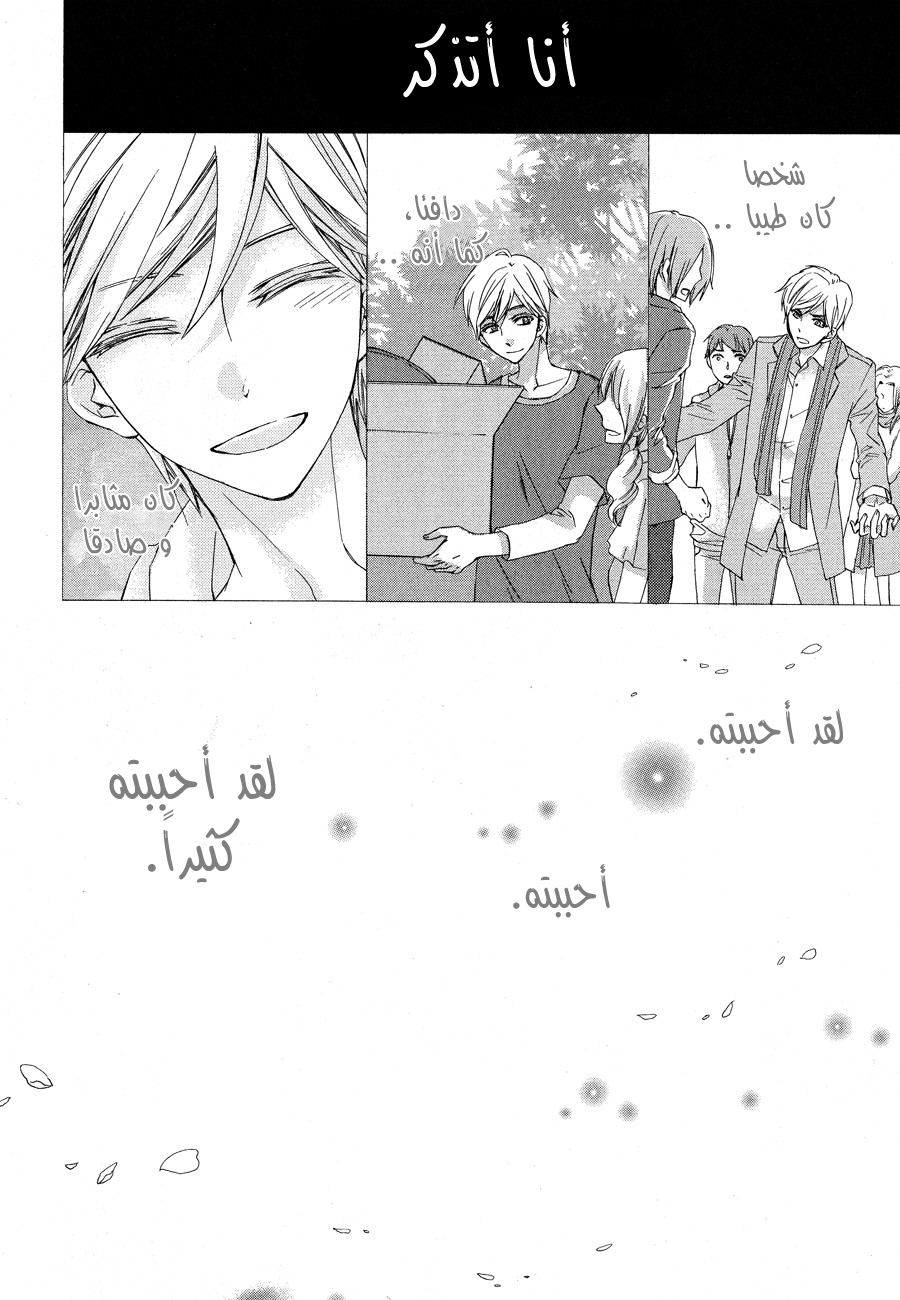 Conductor: Chapter 12 - Page 8