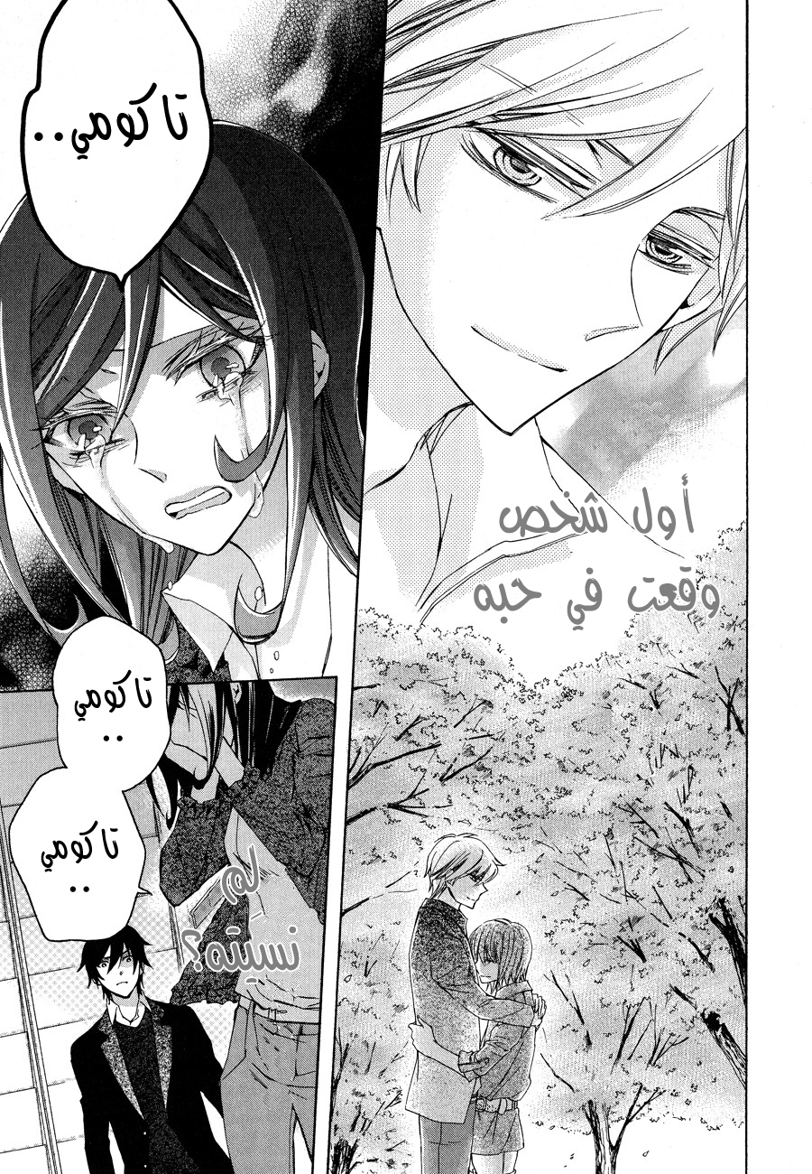 Conductor: Chapter 12 - Page 9