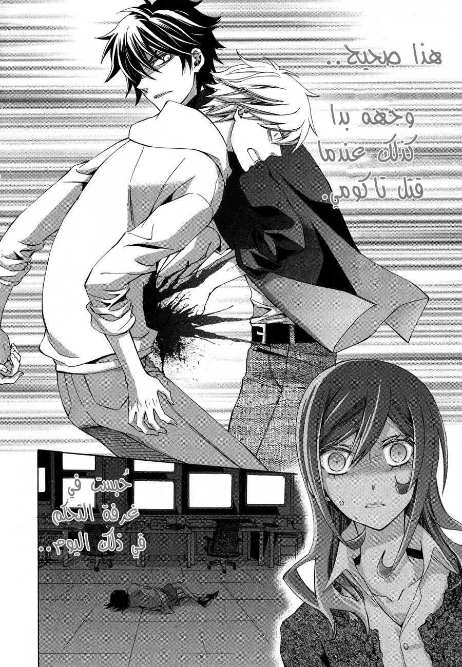 Conductor: Chapter 12 - Page 12