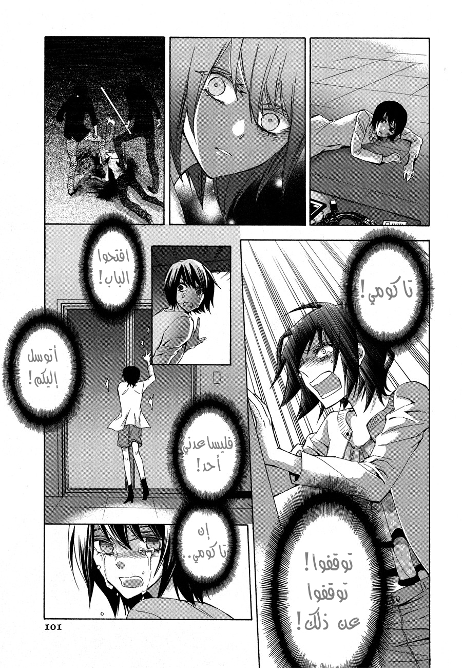 Conductor: Chapter 12 - Page 13