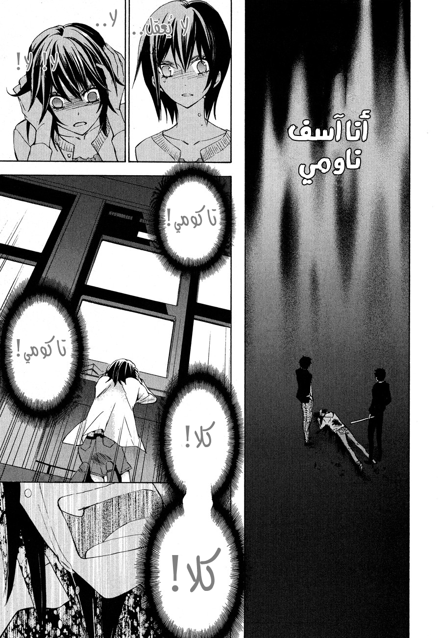 Conductor: Chapter 12 - Page 15