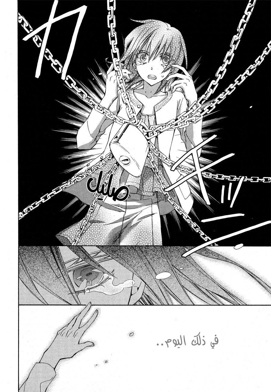 Conductor: Chapter 12 - Page 16