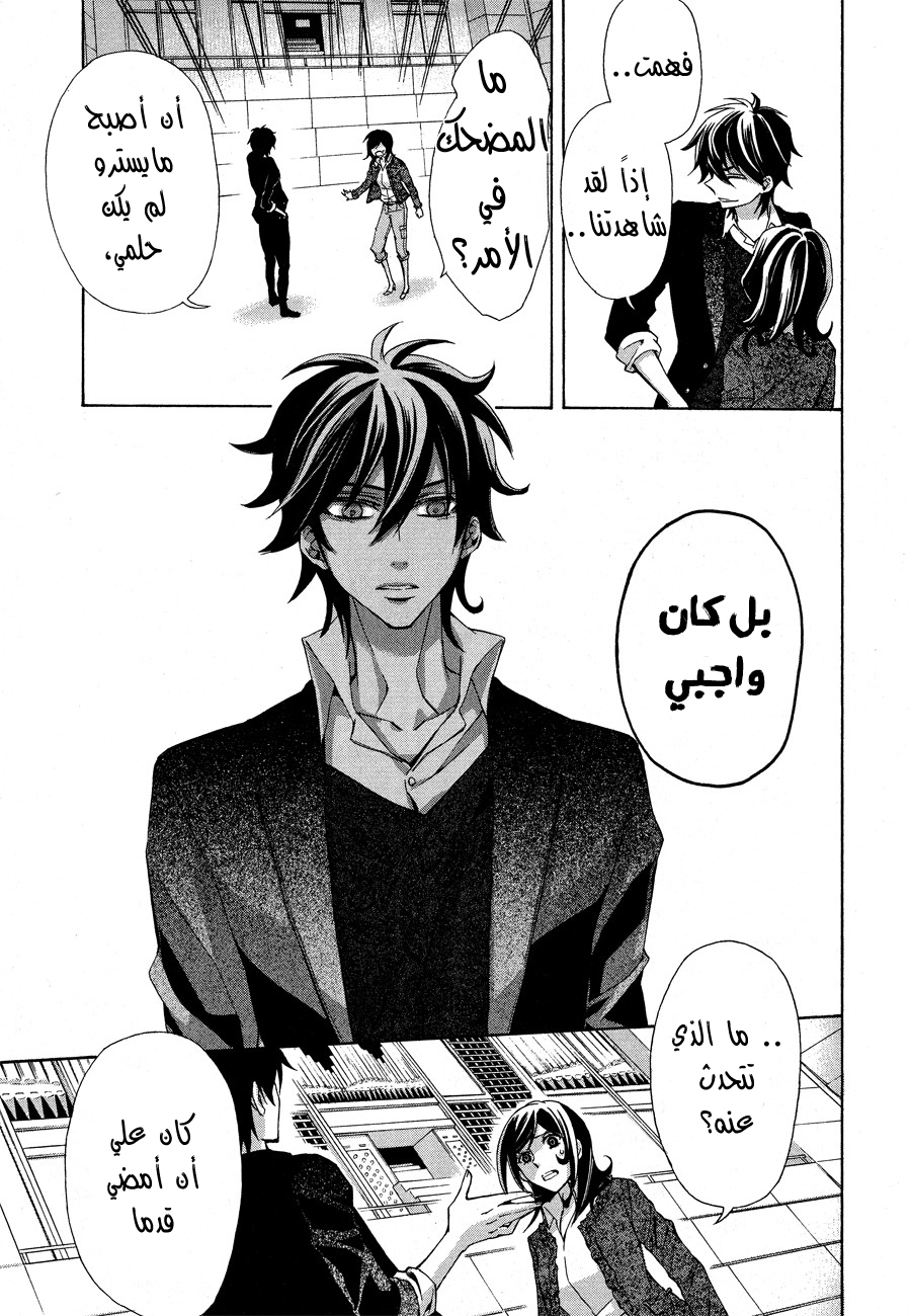 Conductor: Chapter 12 - Page 19