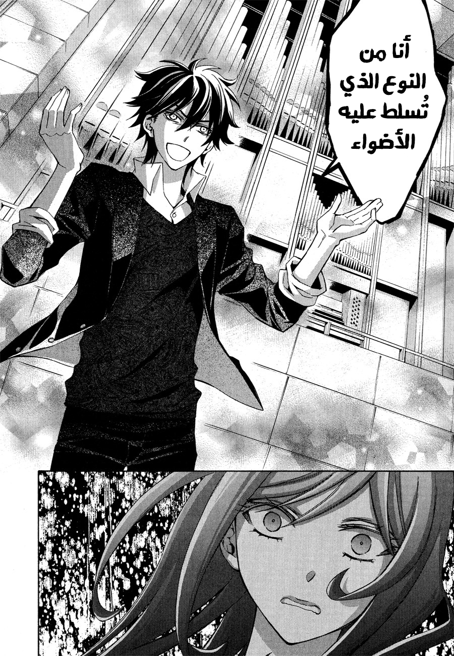 Conductor: Chapter 12 - Page 20