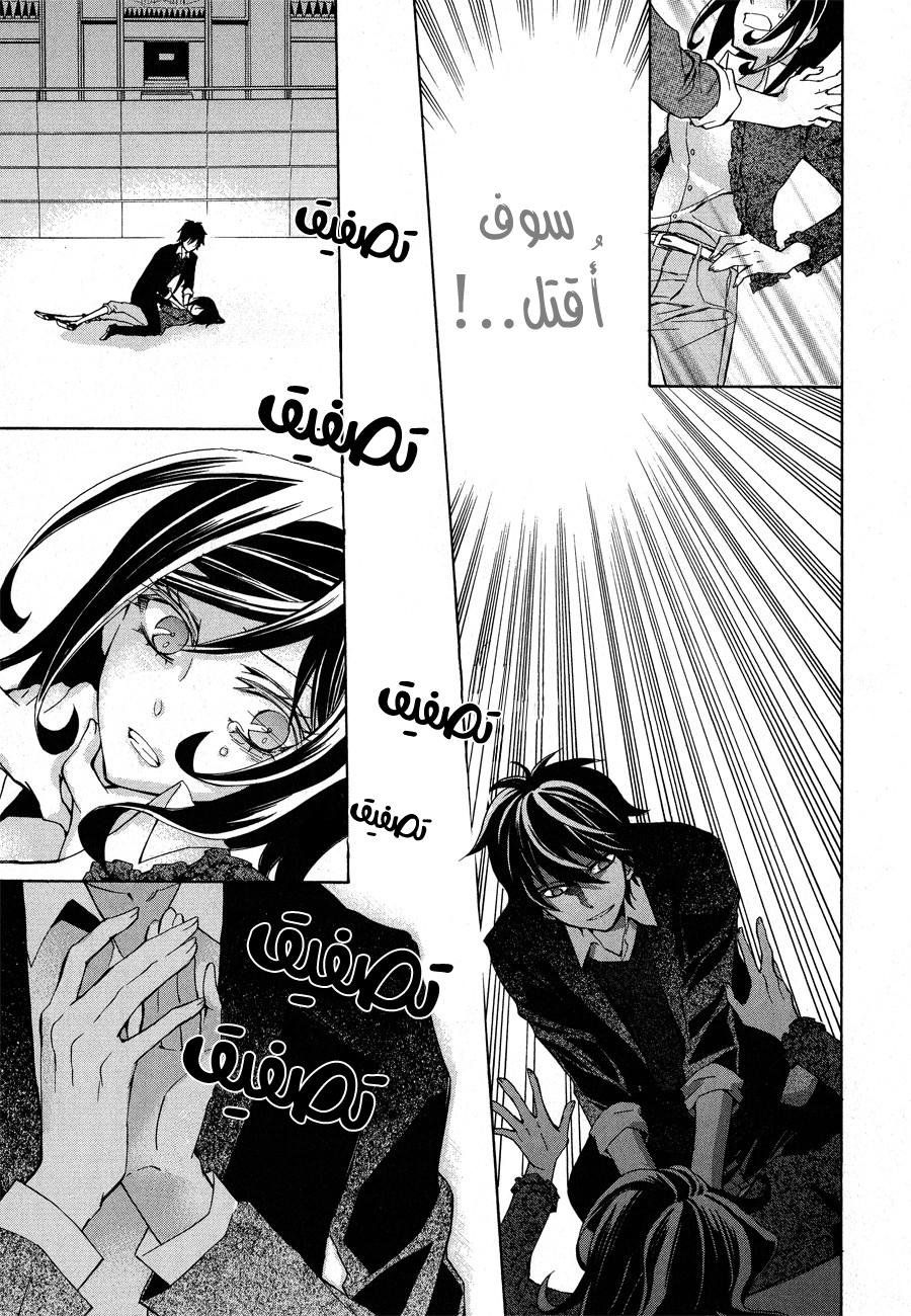 Conductor: Chapter 12 - Page 21