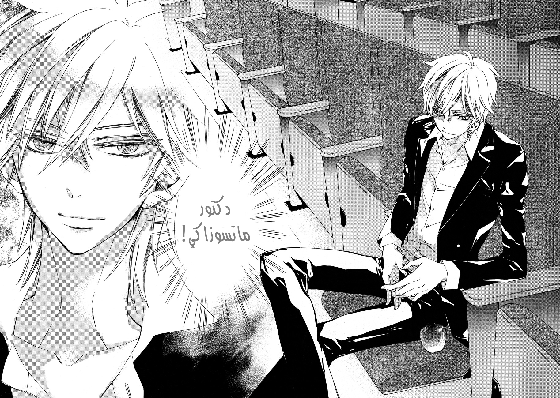 Conductor: Chapter 12 - Page 22