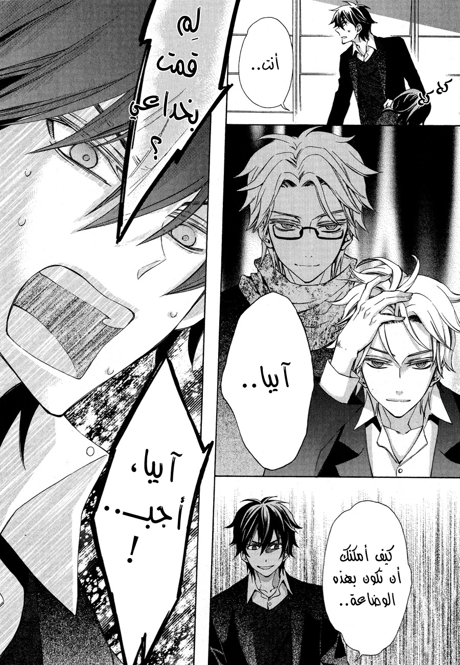 Conductor: Chapter 12 - Page 23