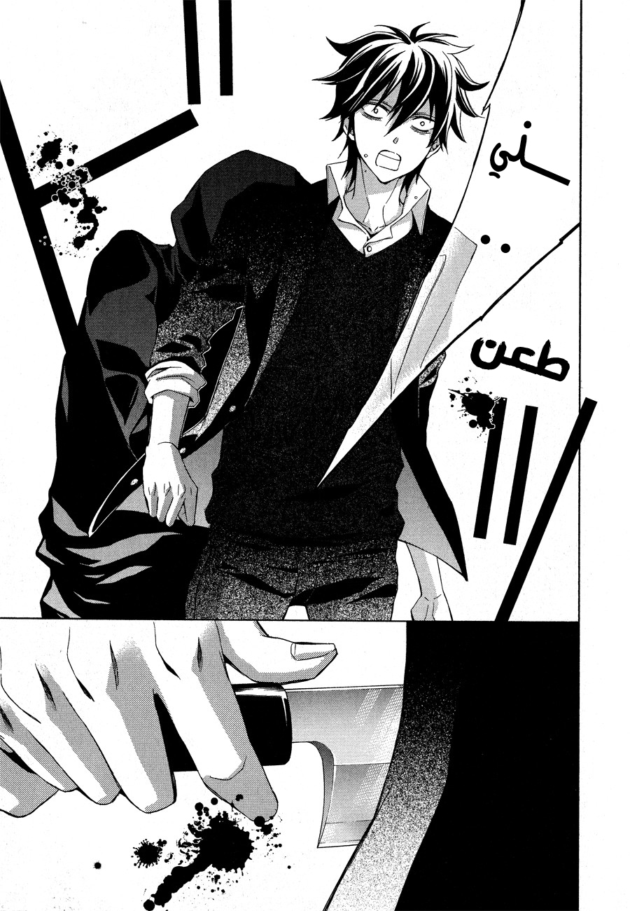 Conductor: Chapter 12 - Page 24