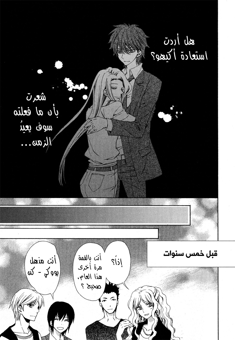 Conductor: Chapter 12 - Page 28