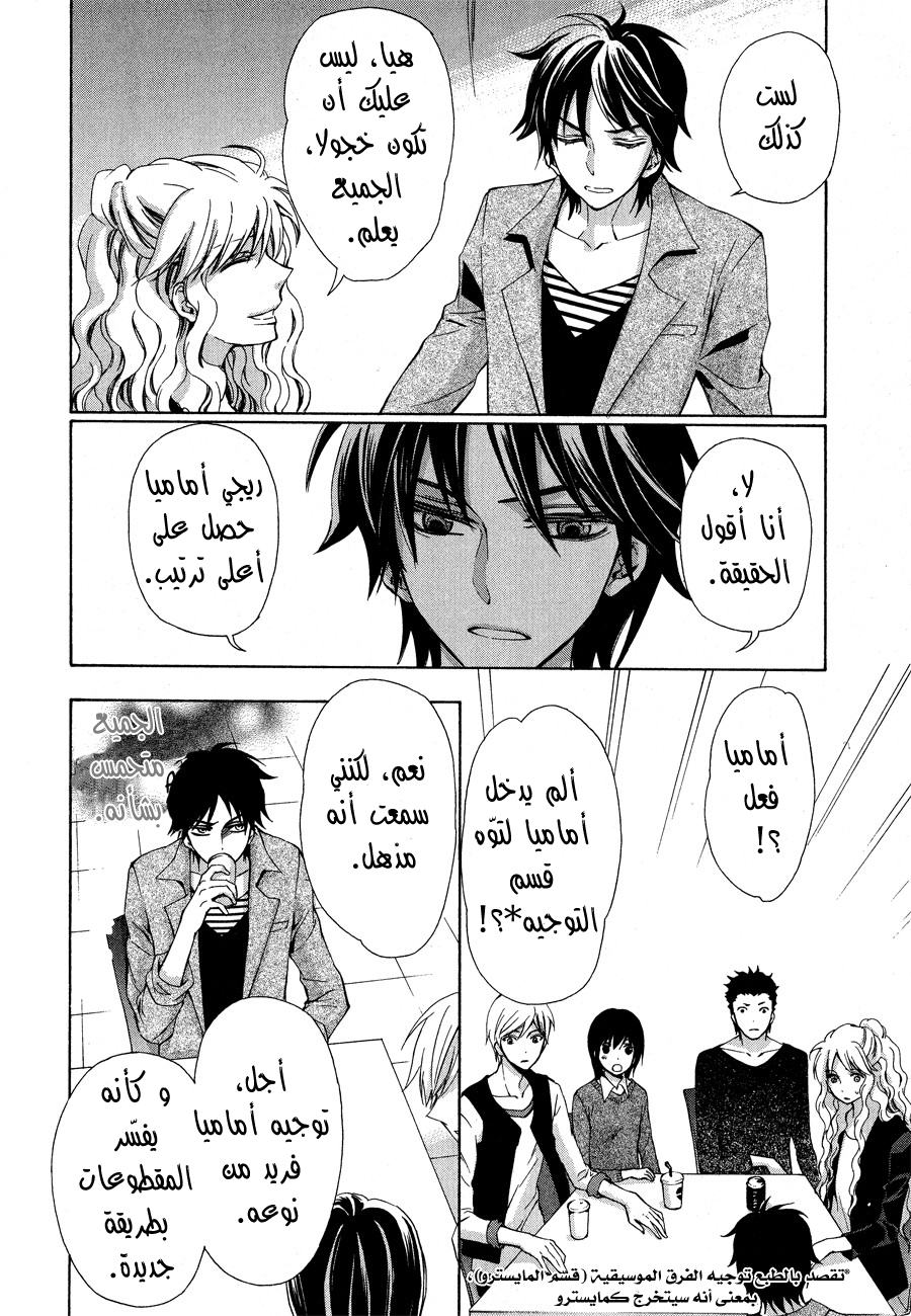 Conductor: Chapter 12 - Page 29