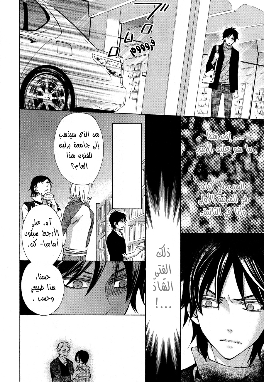 Conductor: Chapter 12 - Page 31