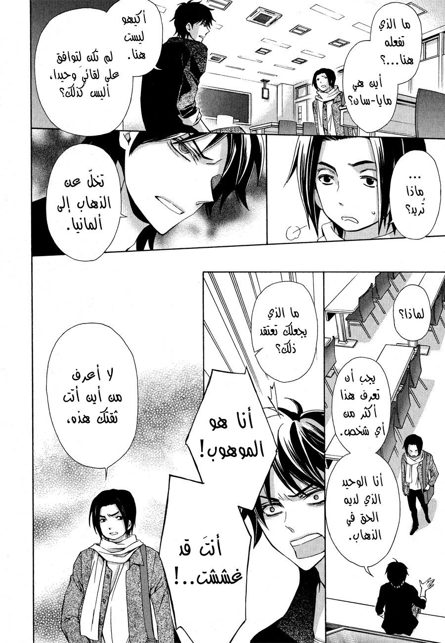 Conductor: Chapter 12 - Page 33