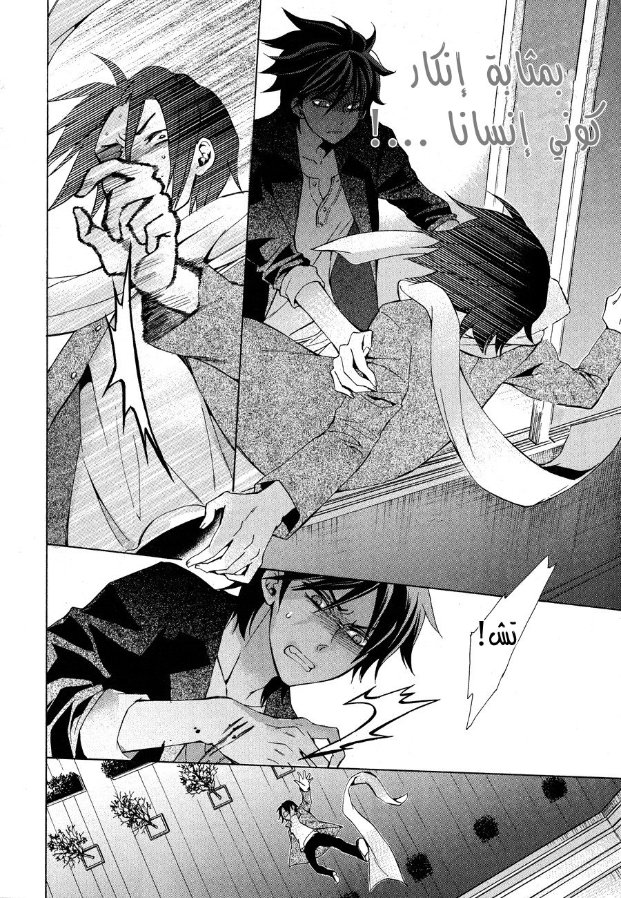 Conductor: Chapter 12 - Page 35