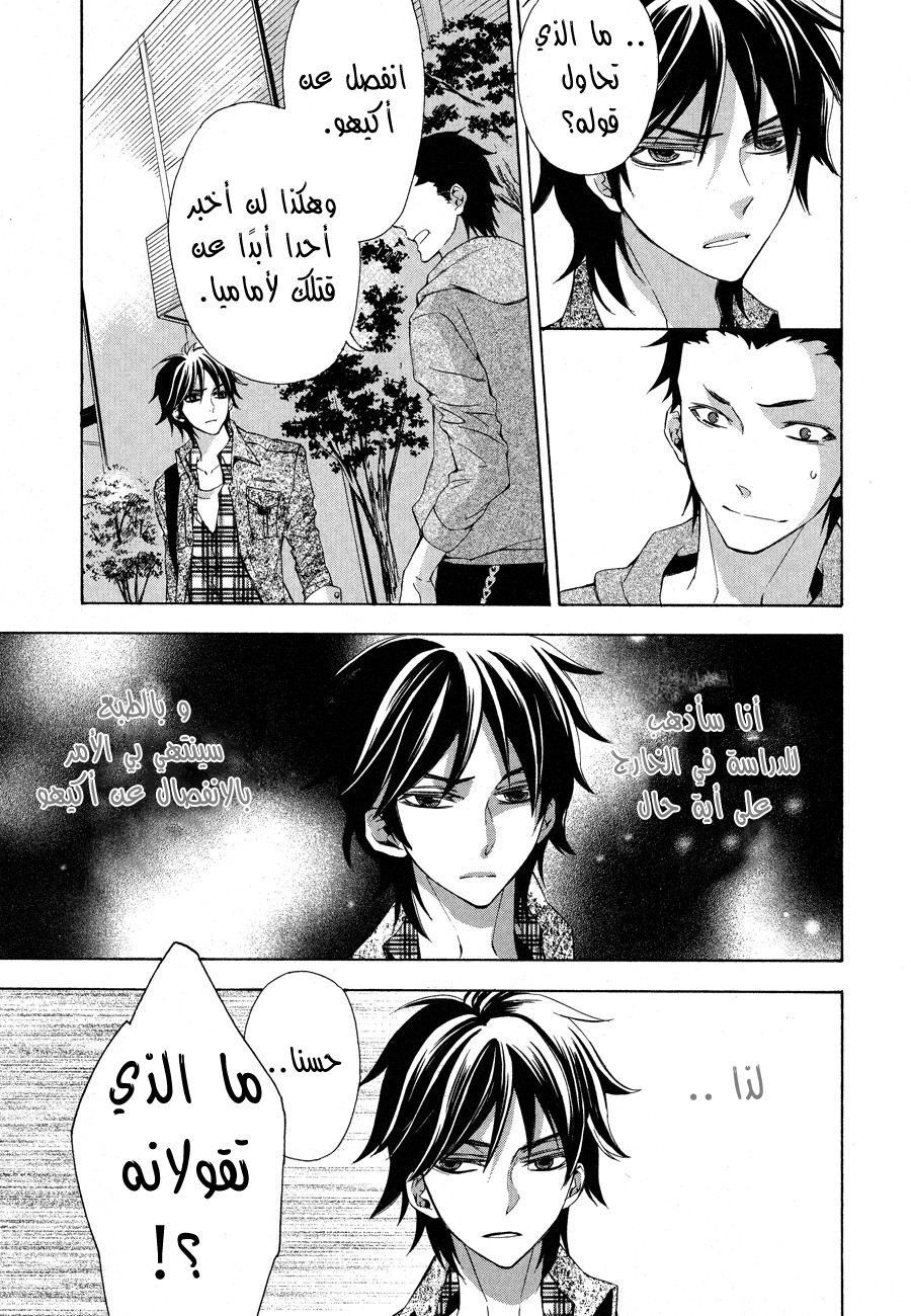 Conductor: Chapter 12 - Page 40