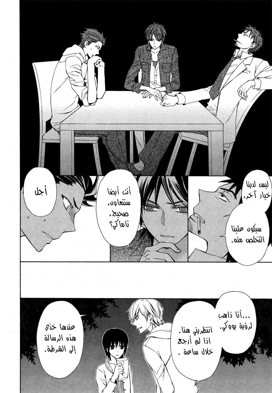 Conductor: Chapter 12 - Page 43