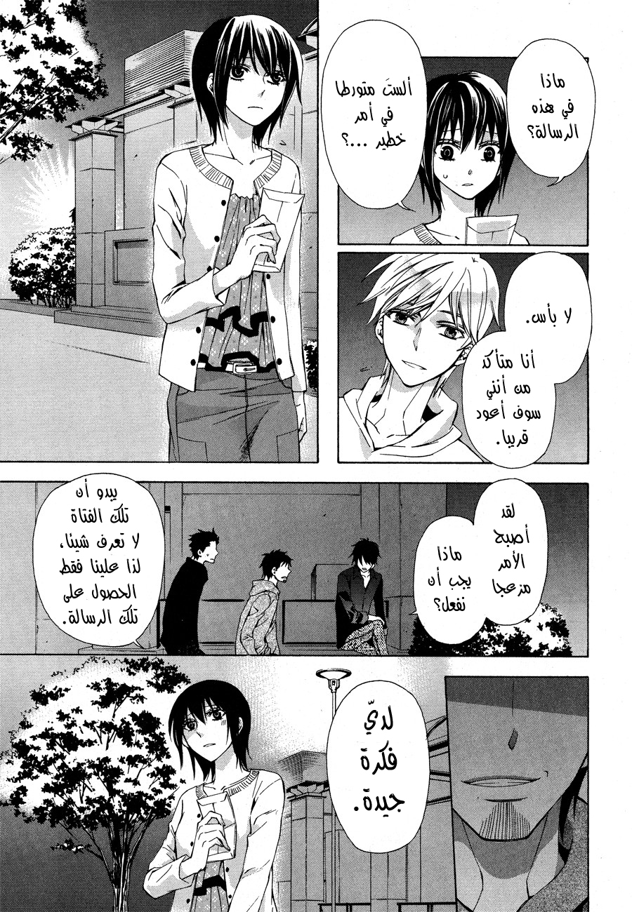 Conductor: Chapter 12 - Page 44