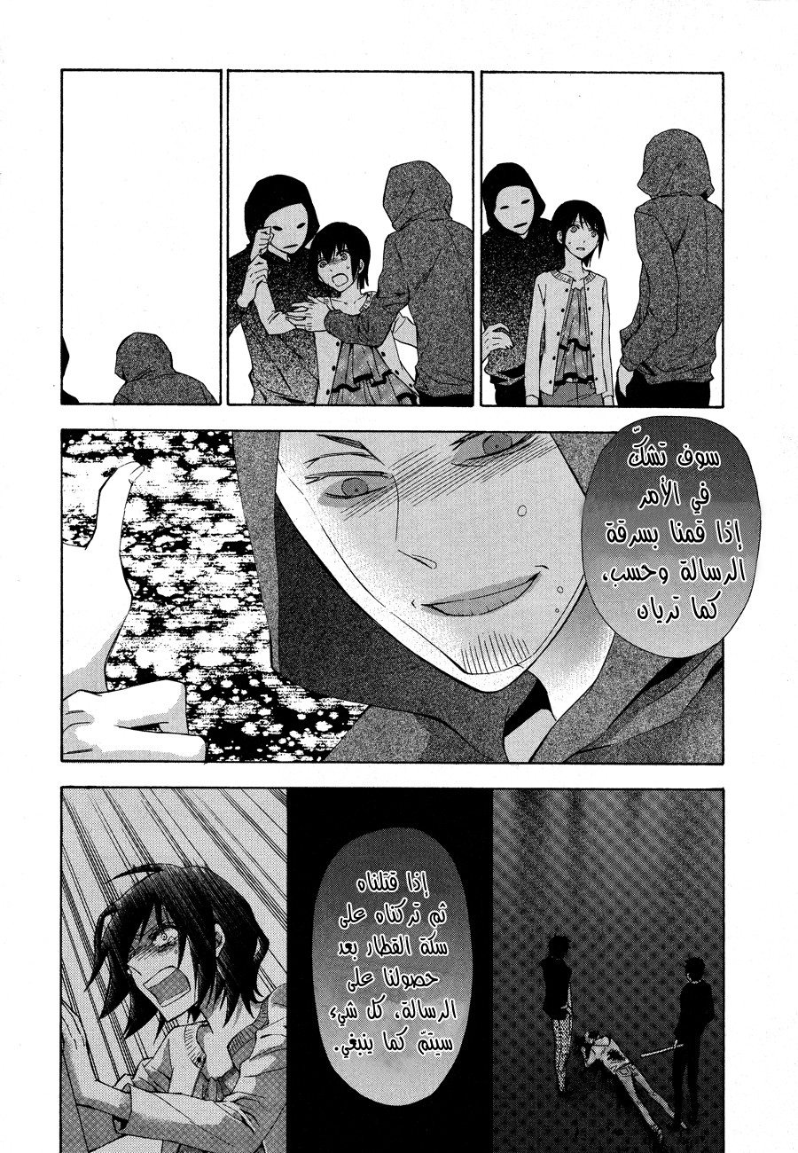 Conductor: Chapter 12 - Page 45