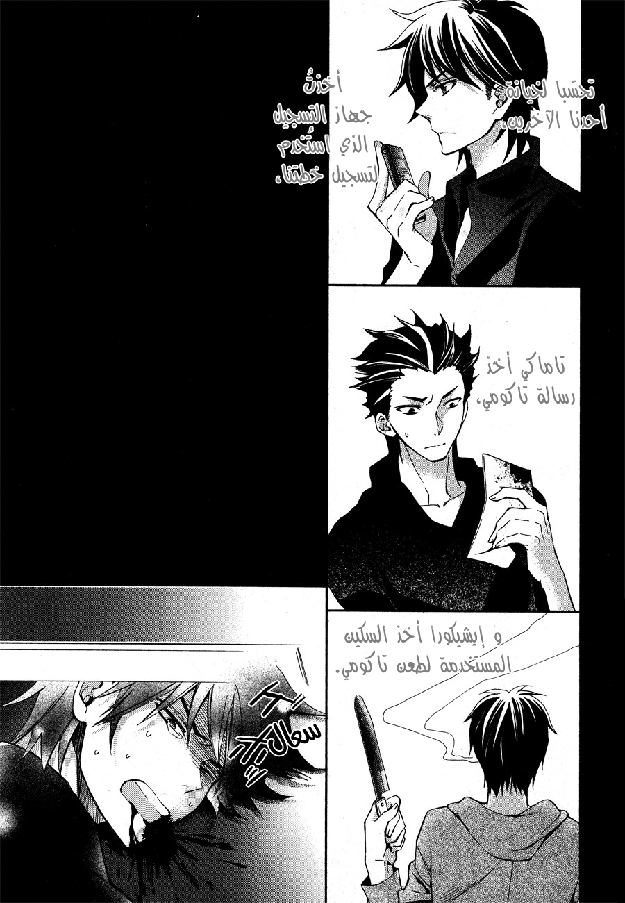 Conductor: Chapter 12 - Page 46