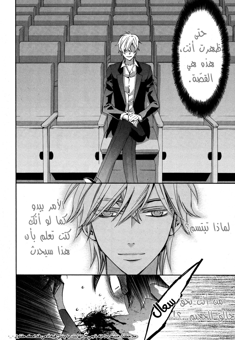 Conductor: Chapter 12 - Page 47