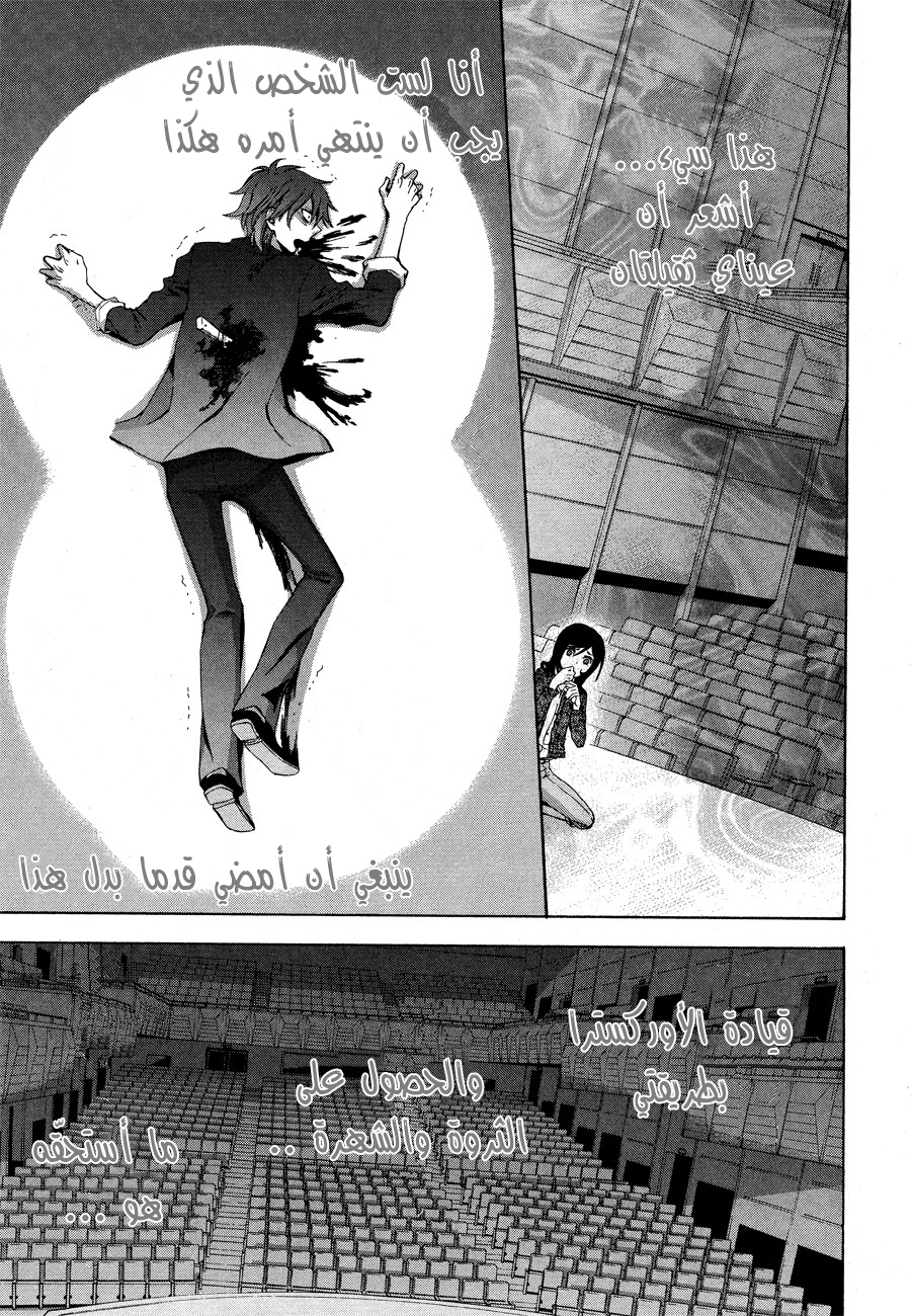 Conductor: Chapter 12 - Page 48