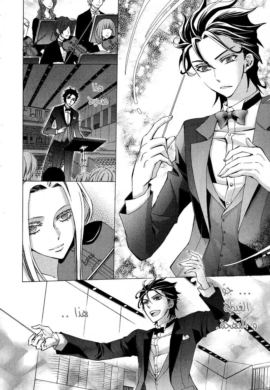 Conductor: Chapter 12 - Page 49