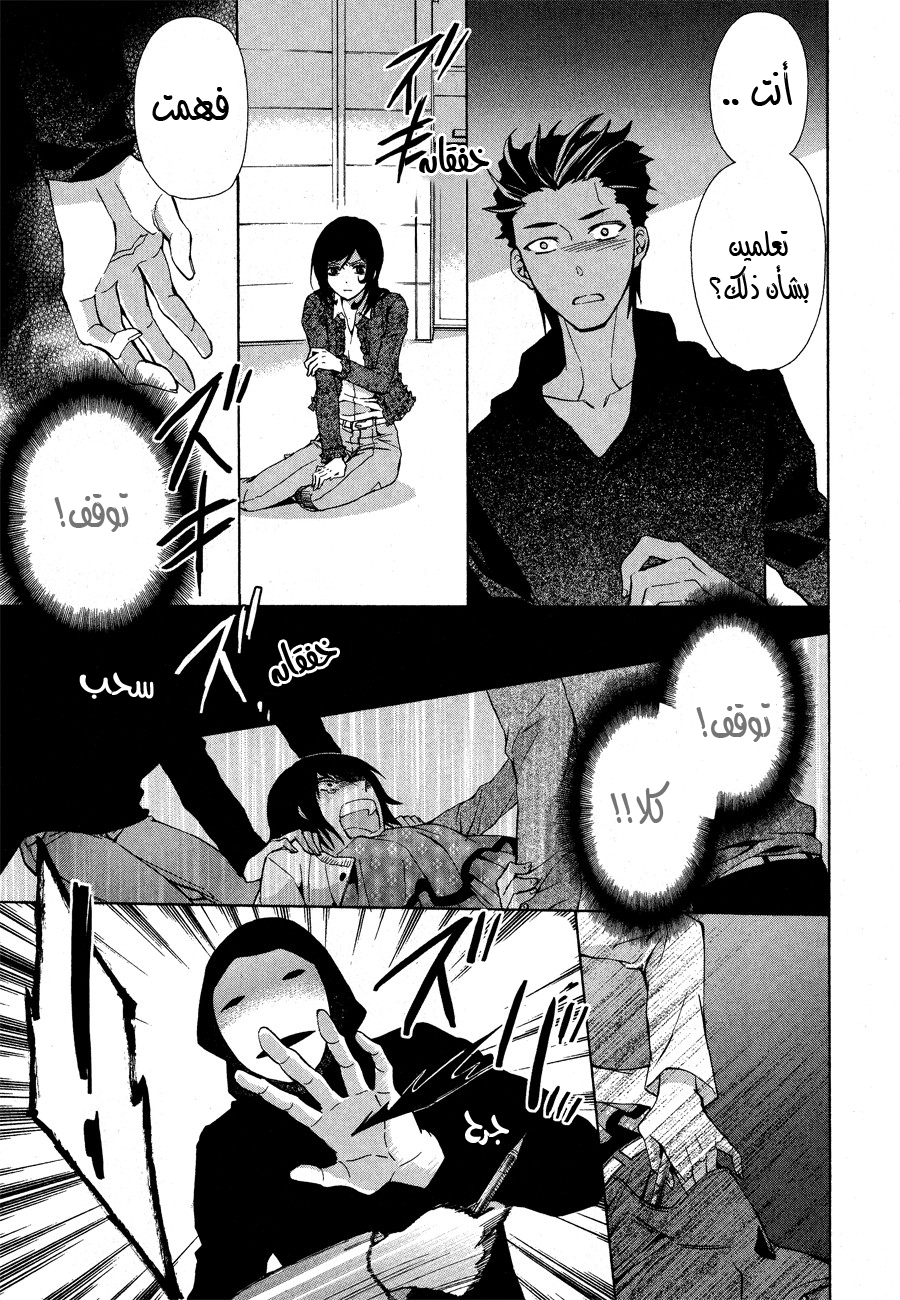 Conductor: Chapter 12 - Page 52