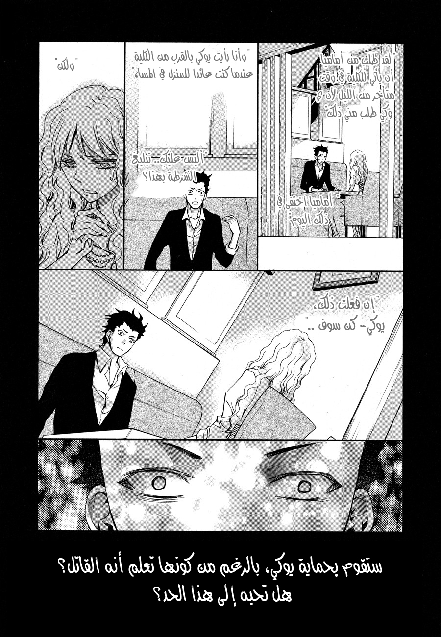 Conductor: Chapter 12 - Page 55