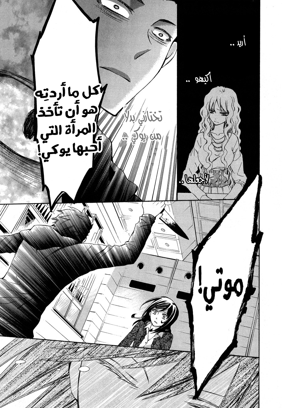 Conductor: Chapter 12 - Page 56