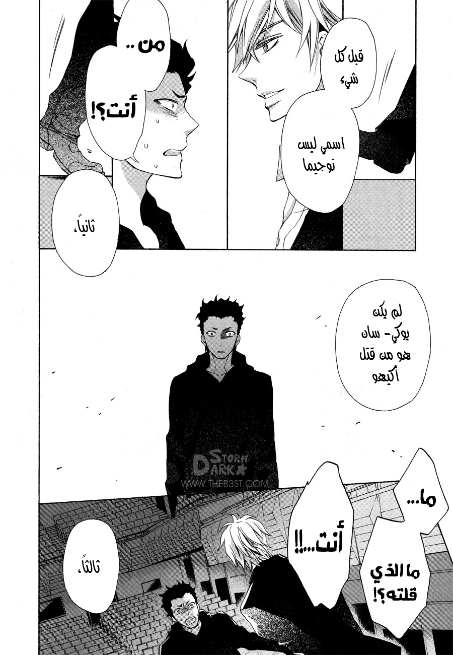 Conductor: Chapter 12 - Page 58