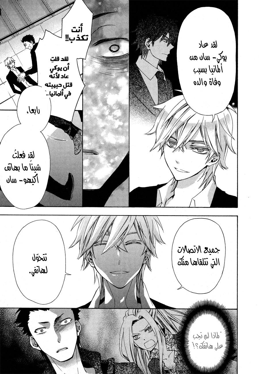 Conductor: Chapter 12 - Page 59