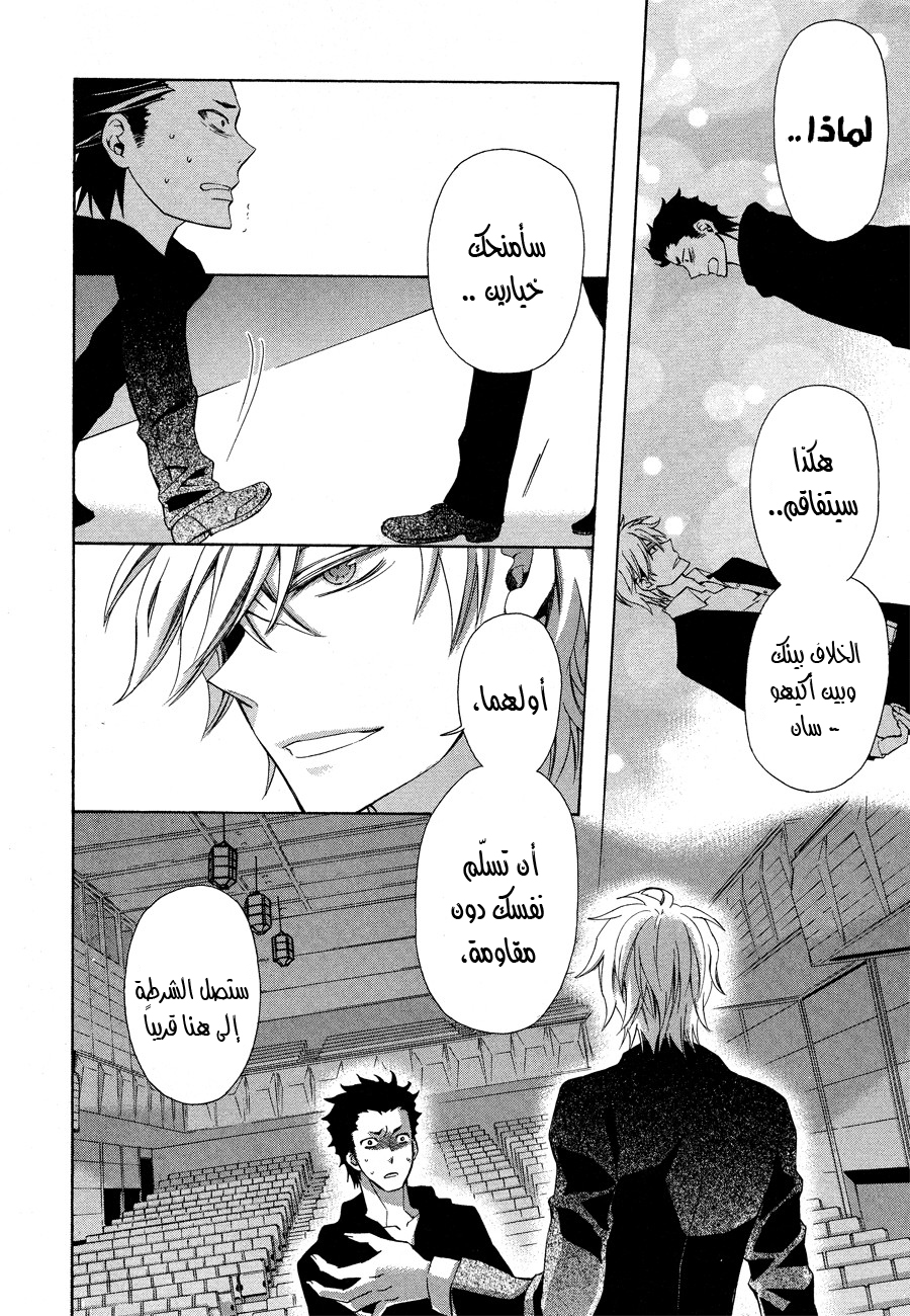 Conductor: Chapter 12 - Page 60