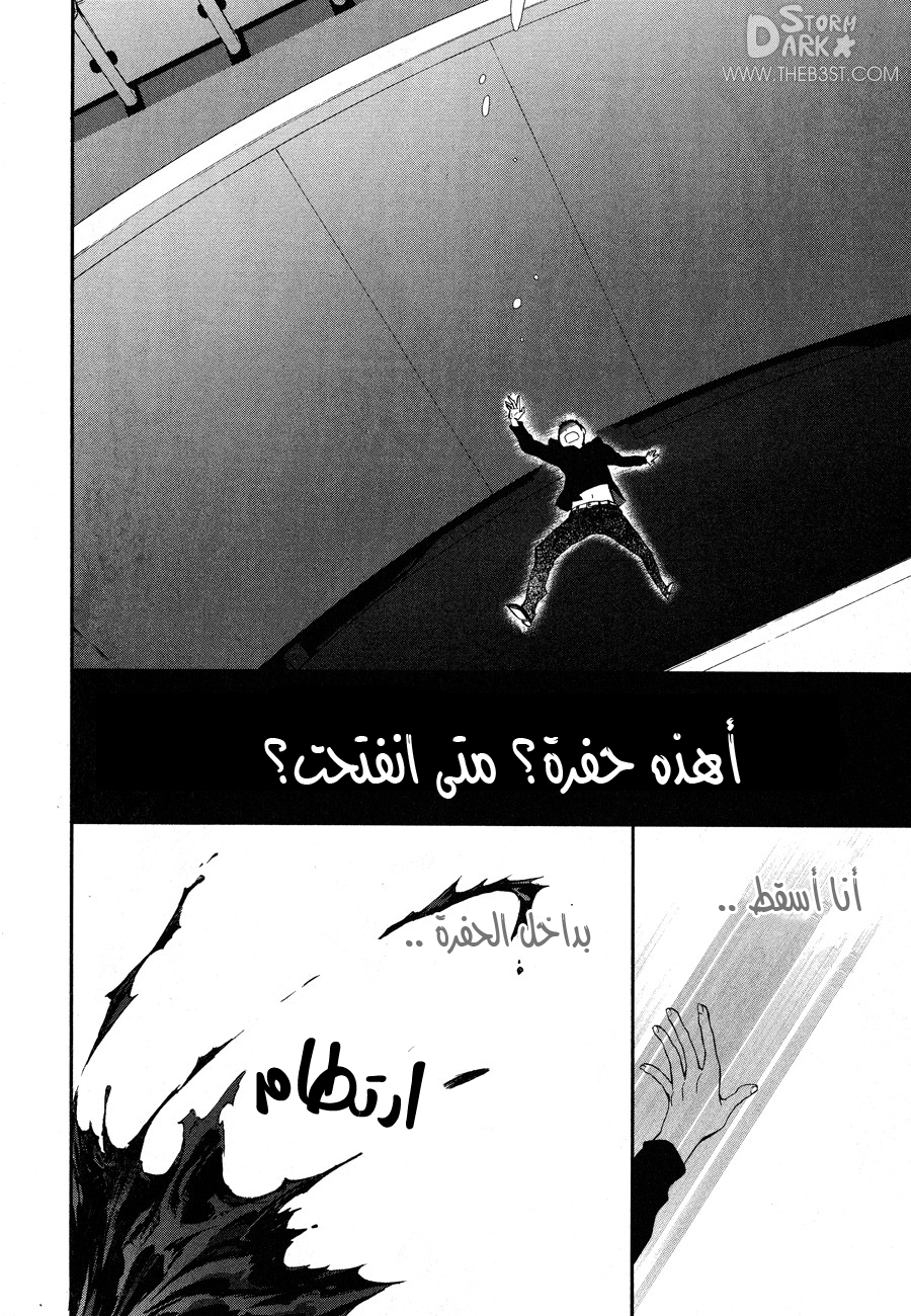 Conductor: Chapter 12 - Page 62