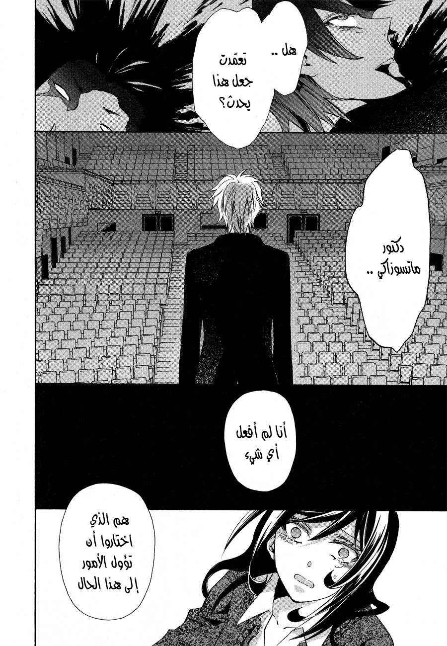 Conductor: Chapter 12 - Page 64