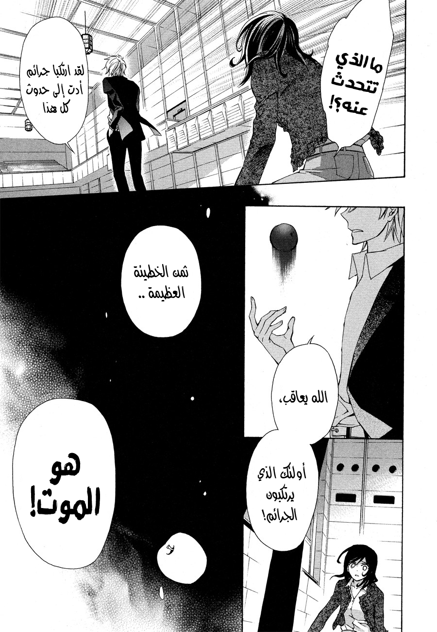 Conductor: Chapter 12 - Page 65