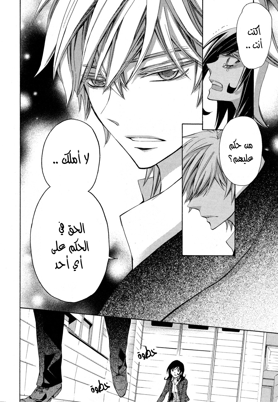 Conductor: Chapter 12 - Page 66