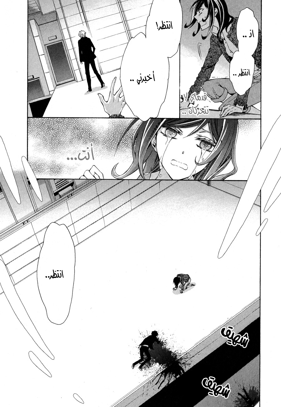 Conductor: Chapter 12 - Page 67