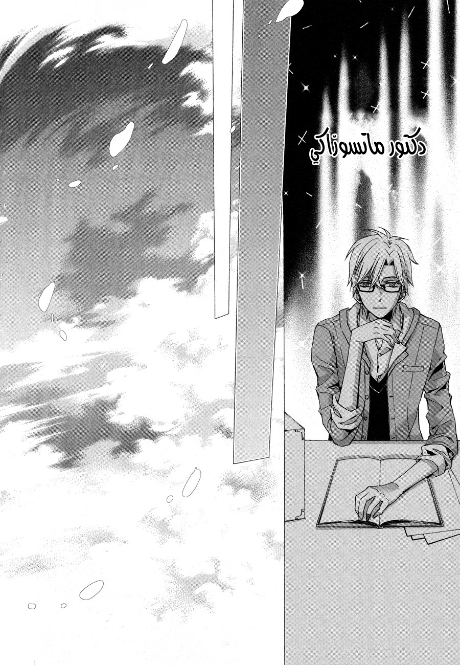 Conductor: Chapter 12 - Page 68