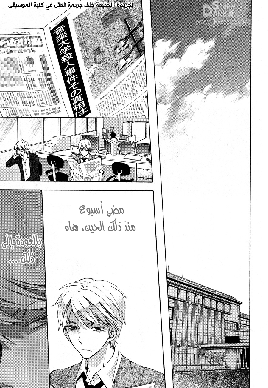 Conductor: Chapter 12 - Page 69