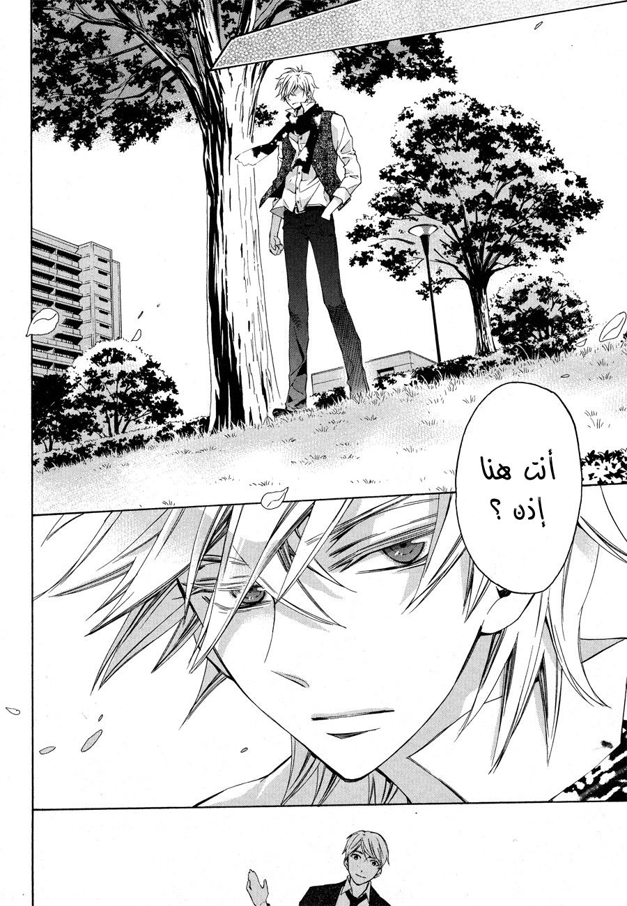 Conductor: Chapter 12 - Page 73