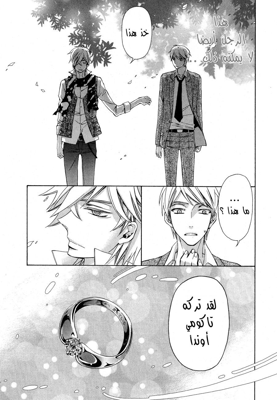 Conductor: Chapter 12 - Page 78