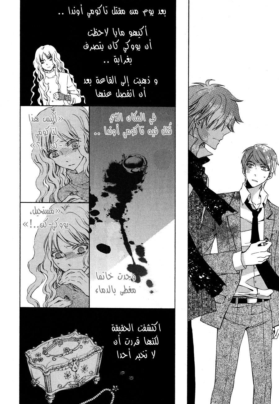 Conductor: Chapter 12 - Page 79