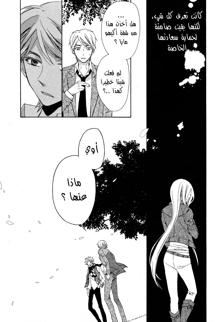 Conductor: Chapter 12 - Page 80