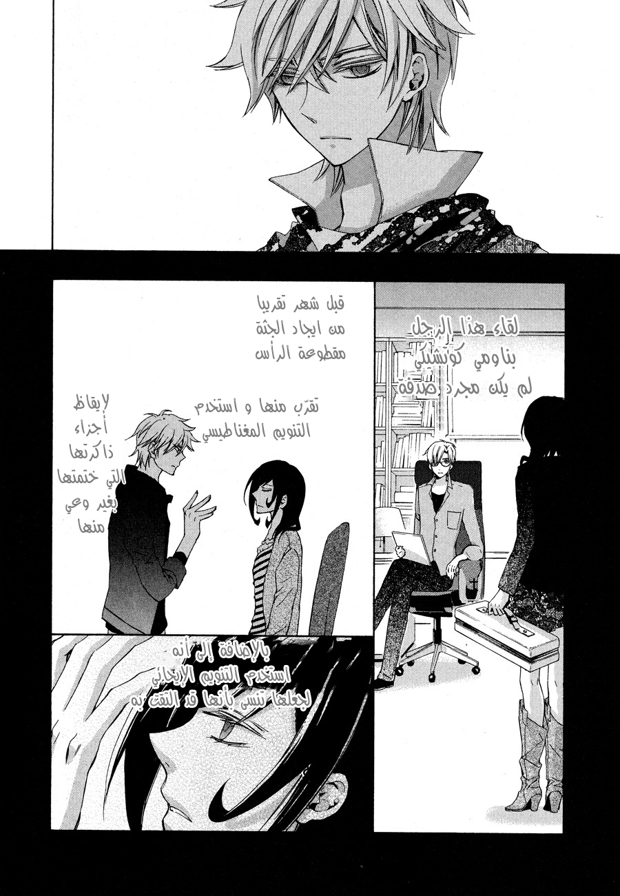 Conductor: Chapter 12 - Page 81