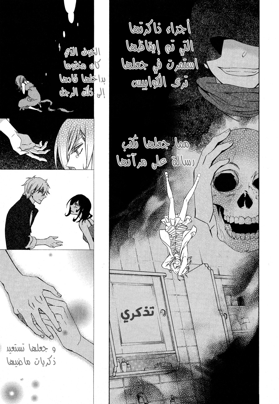 Conductor: Chapter 12 - Page 82