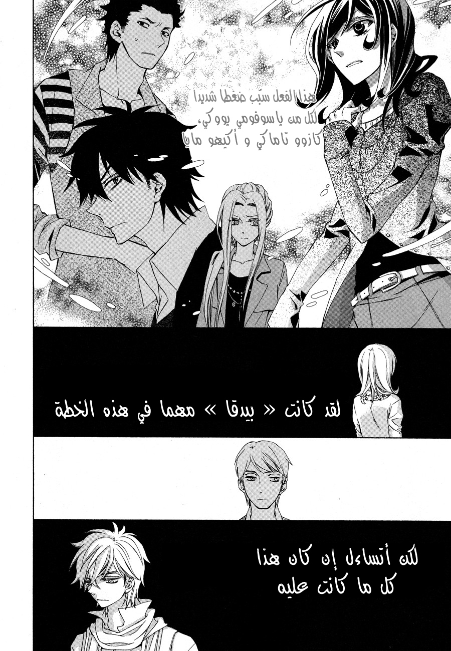 Conductor: Chapter 12 - Page 83