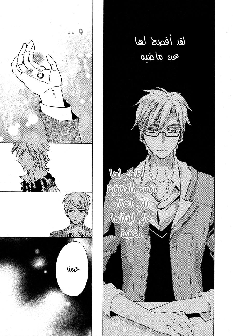 Conductor: Chapter 12 - Page 84