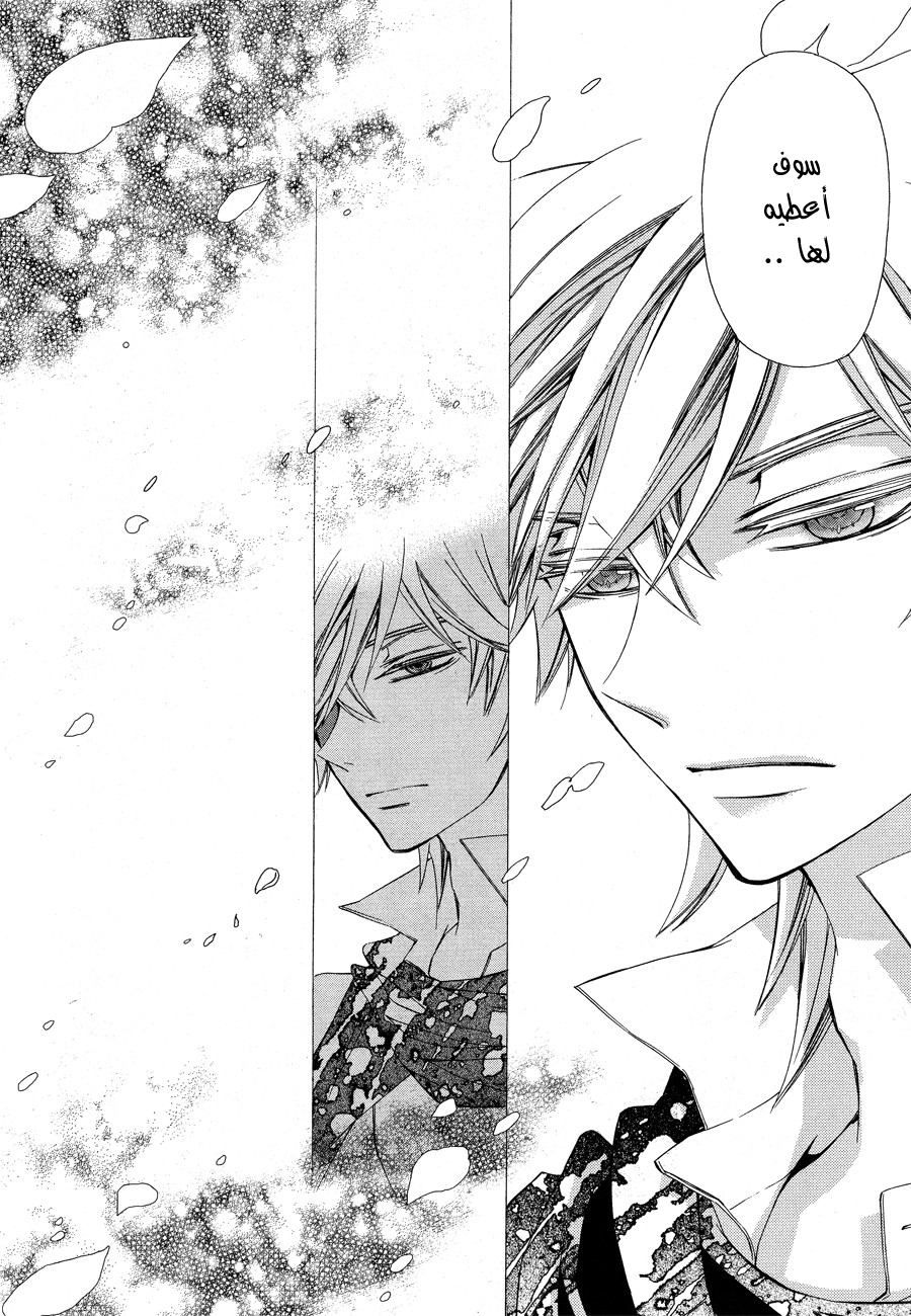 Conductor: Chapter 12 - Page 85